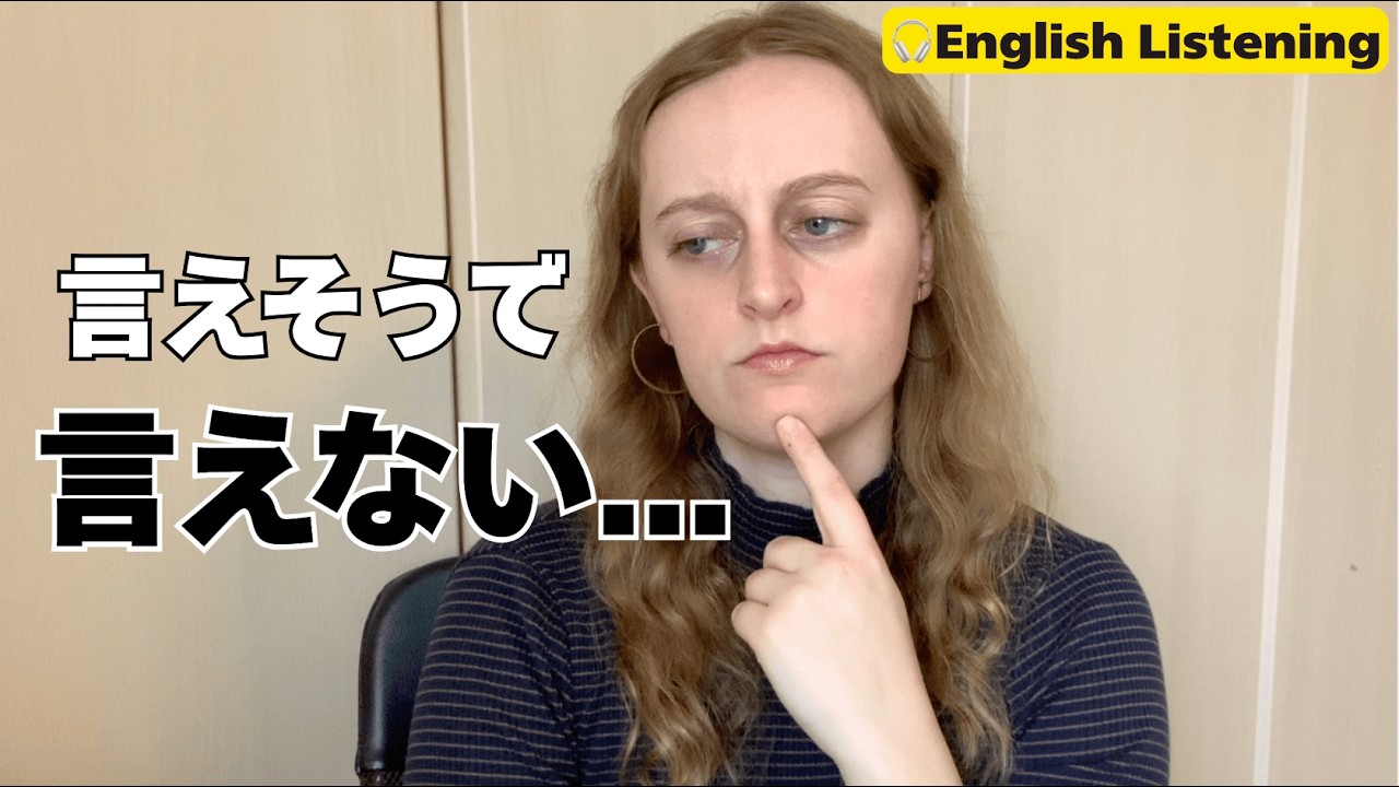 「お疲れ様です」は英語で言えない？ | Phrases That Don’t Exist in English【英語リスニング】