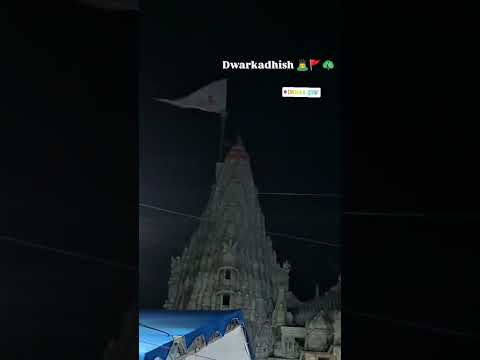 #dwarka #dwarkadhish #status #shorts #viral #trending #gujarati #song #gamansanthal #bhuvaji #fyp