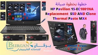 #خطوة #بخطوة #صيانة #HP #Pavilion #15-EC1001NA#Replacement  #SSD AND #Clone  #Thermal #paste #MX4