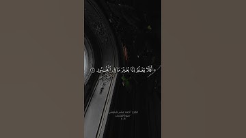 تلاوة ندية من سورة العاديات القارئ احمد عباس البلوشي
