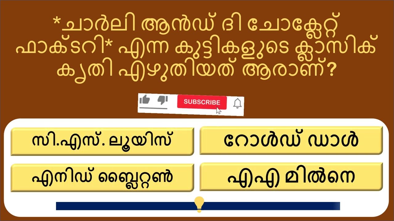 🎯 15 GK ചോദ്യങ്ങൾ | നിങ്ങളുടെ ജനറൽ നോളജ് എത്ര ശക്തമാണ്? | Malayalam GK Quiz 2026