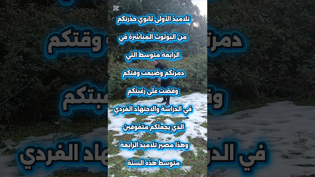 حذرتكم مرارا وتكرارا