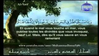 Juz 15 - Shaykh Shuraym and Shaykh Sudais (with French Translation)