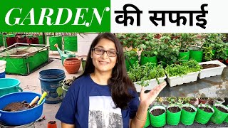 🔴GARDEN CLEANING IDEAS TIPS गार्डन  की सफ़ाई #gardening #plants #diwalivlog by Voice of plant 27,144 views 6 months ago 16 minutes