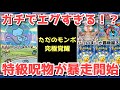【ポケカ】嘘のようなとんでも展開！？衝撃の相場から目を離すな【ポケカ高騰】