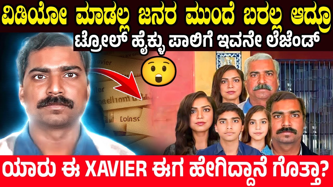 ಯಾರು ಈ XAVIER? ಈ ಕ್ಯಾರೆಕ್ಟರ್ ಹೇಗೆ ಸೃಷ್ಟಿಯಾಗಿತ್ತು? The Real Backstories Behind These Legendary MEMES?