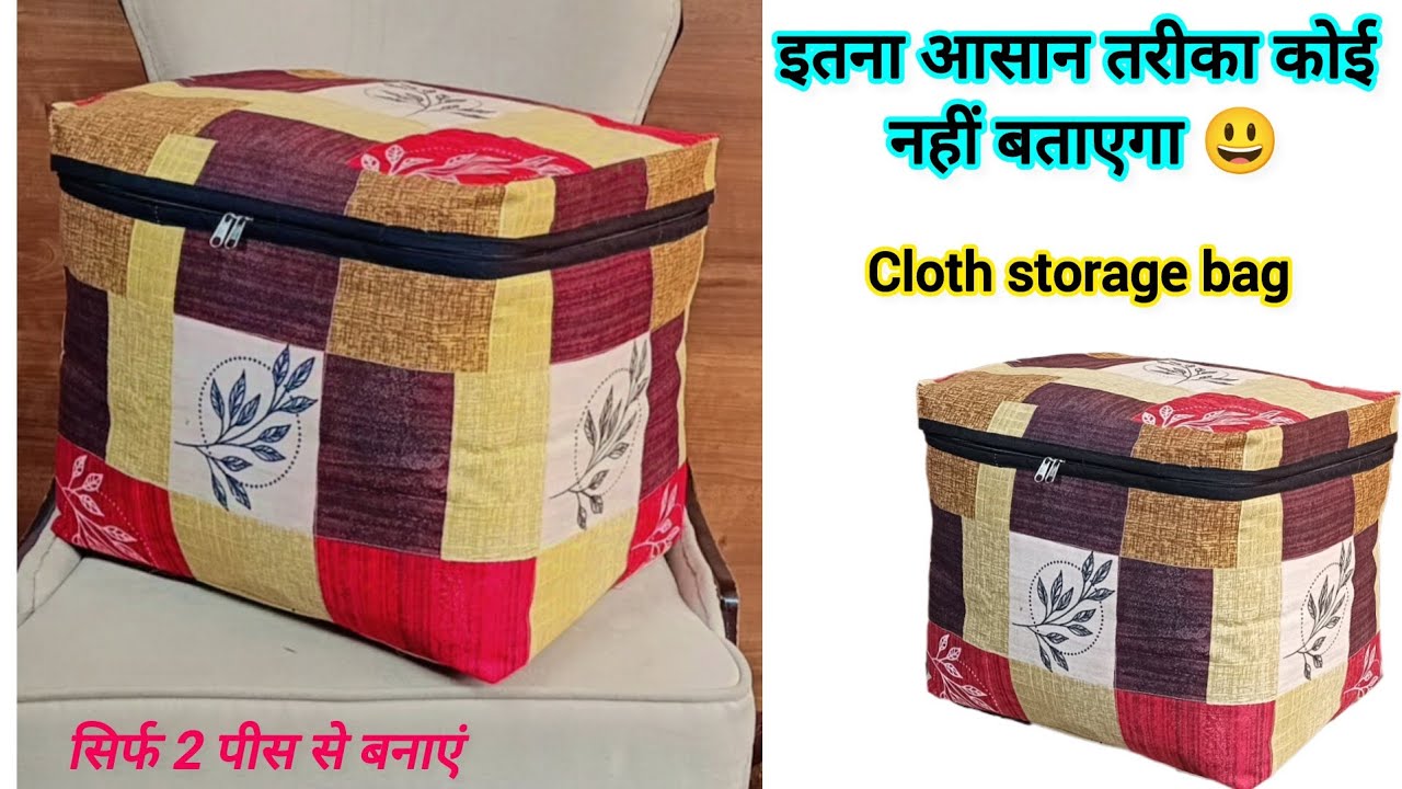 सिर्फ 2 - Pieces से बनाएं - Cloth Storage Bag Saree Blanket Winter Cloth Organizer 