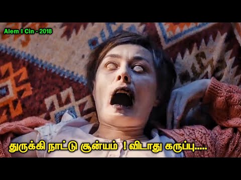 துருக்கி நாட்டு சூன்யம் விடாது கருப்பு | Tamil Hollywood Times | Tamil Dubbed | Review In Tamil |