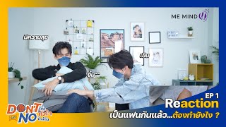 [ Reaction ]  EP1 | Don’t Say No The Series เมื่อหัวใจใกล้กัน