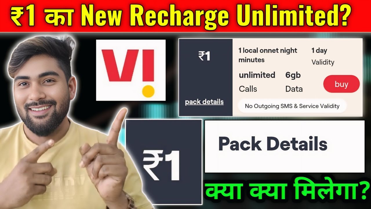 VI ₹1 Pack Details | VI ₹1 Recharge Unlimited मिलेगा की नहीं? VI New Unlimited Recharge Plan