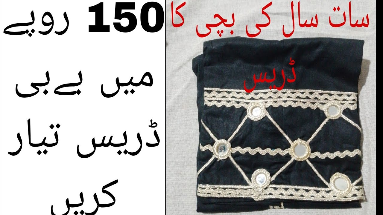 7-year-baby-girl-dress-designs-2023-latest-baby-kurti-designs-babi