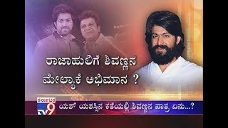 Rocking Star Yash Reveals His Admiration Towards Dr Rajkumar Family