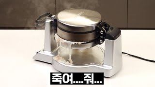 와플기계가 나보다 요리를 잘할지도? feat. 비빔밥와플