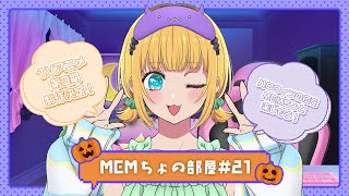 OSHI NO KO】 MEMcho's Room #21 - YouTube