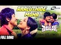 Araluthide moha  nanobba kalla  dr rajkumar  lakshmi  kannada song