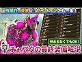 【装備紹介】復帰勢必見！一番おすすめな『チャアク最終装備4選』を徹底解説！強属性/榴弾/対ゴグマジ装備とアセンダンスまでこれ一本【モンハンワイルズ】