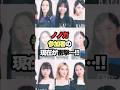 ノノガ参加者の現在が衝撃…‼︎#nonogirls #hana #bmsg