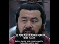 Chinese Mandarin Learning - 曹操留言 -