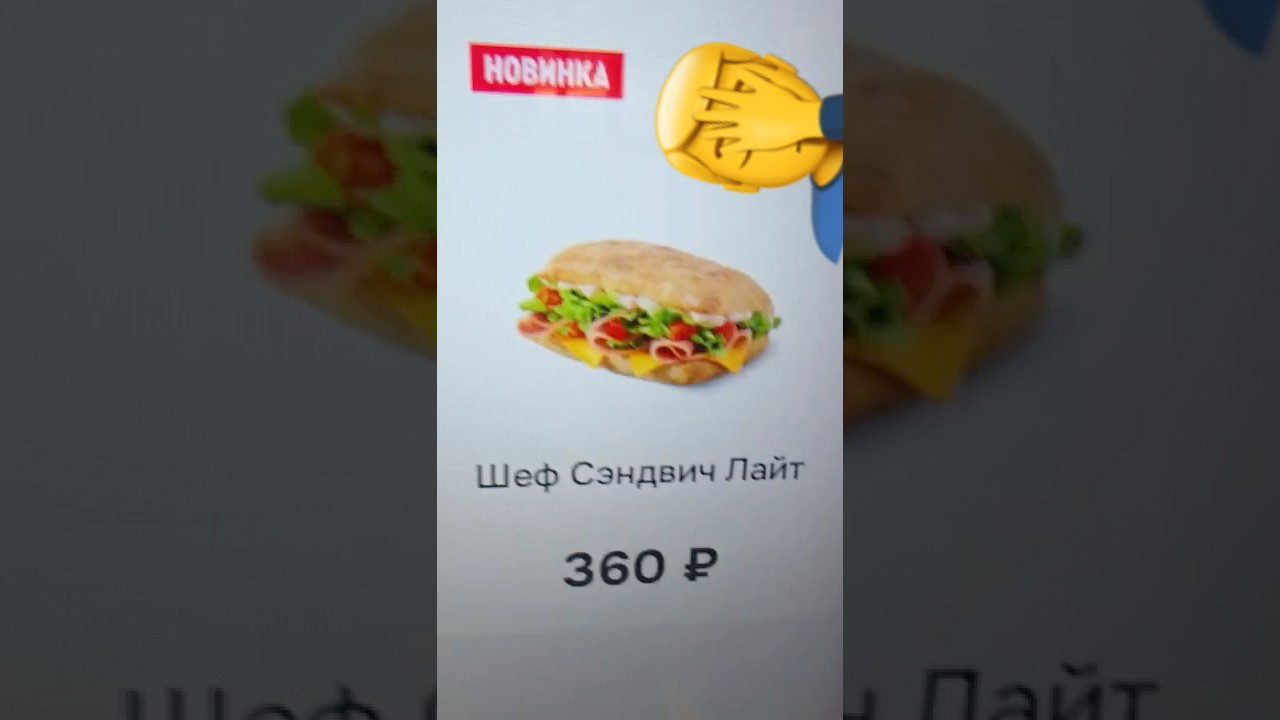 Сэндвичи в Ростиксе ( почему так дорого?)