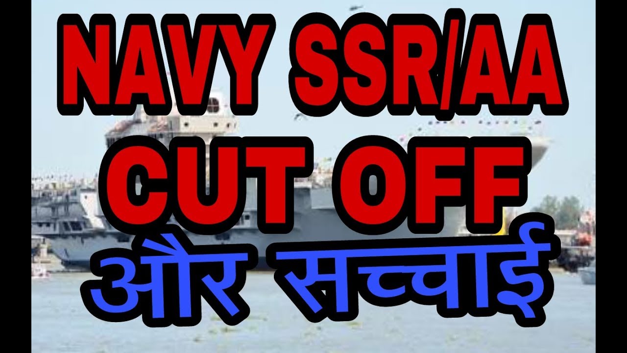 Navy SSR AA CUT OFF 2018 Final Merit List Marks NAVY SSR AA EXAM navy-ssr-aa-cut-off-2018-final-merit-list-marks-navy-ssr-aa-exam