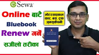 How to Renew Bluebook Online in Nepal? Renew Bluebook From eSewa? KG