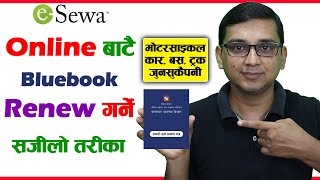 How to Renew Bluebook Online in Nepal | How to Register TMIS in Nepal? Renew Bluebook From eSewa?