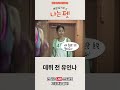 [나는펫] 데뷔 전 유인나 #shorts