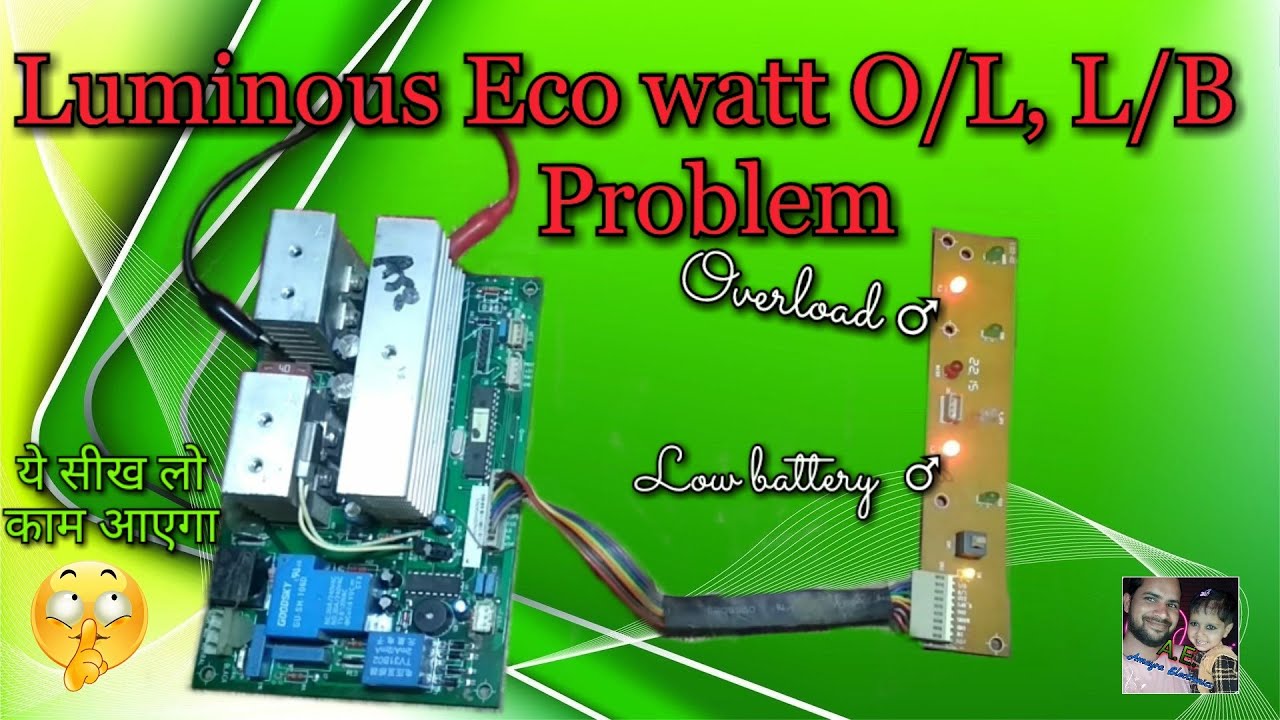 LUMINOUS ECO WATT INVERTER OVERLOAD, LOW BATTERY PROBLEM (Luminous इन्वर्टर में O/L, L/B की समस्या )