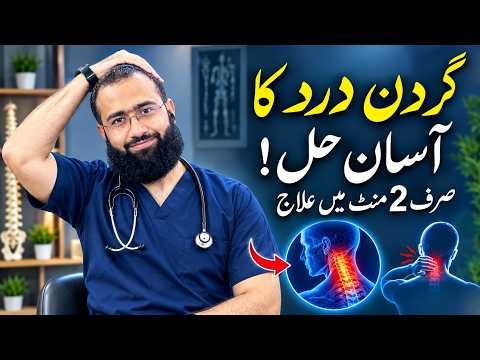 Neck Pain While Working? Try This Simple Exercise