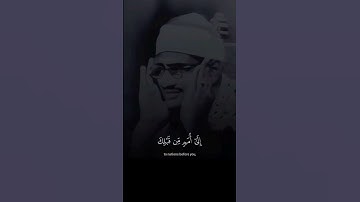 ﴿لَا جَرَمَ أَنَّ لَهُمُ ٱلنَّارَ﴾ | القارئ محمد صديق المنشاوي #قرآن #اكسبلور #المصحف | سورة النحل.