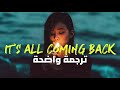 سيلين ديون أغنية تحدي التيك توك Celine Dion It S All Coming Back To Me Now Lyrics مترجمة سيلين ديون أغنية تحدي التيك توك Celine Dion It S All Coming Back To Me Now Lyrics مترجمة