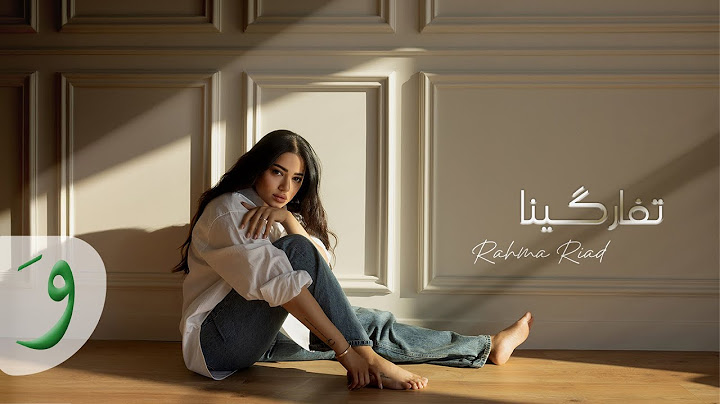 Rahma Riad - Tfargina [Official Visualiser] (2025) / رحمة رياض - تفاركينا