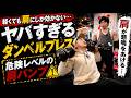 効きすぎ注意なヤバい肩トレを教えます