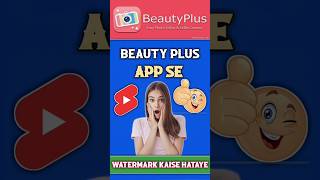 Beauty Plus Camera Se Watermark Kaise Hataye 2023 screenshot 4