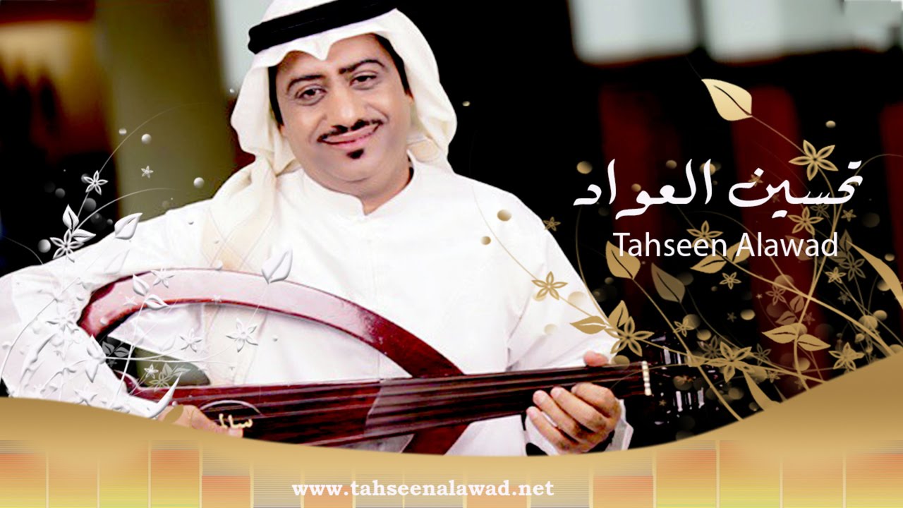 تحسين العواد زهيري +اغاني الكيف + محمد بويه محمد خشابة