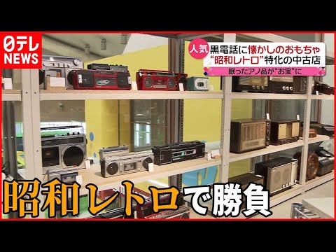 昭和レトロ家電　新品未使用品made　in　Japan グラフィック社