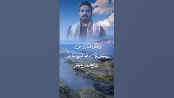 امن جعل الأرض قرارا... أداء أكثر من رائع للقارئ زين العابدين الهليجي