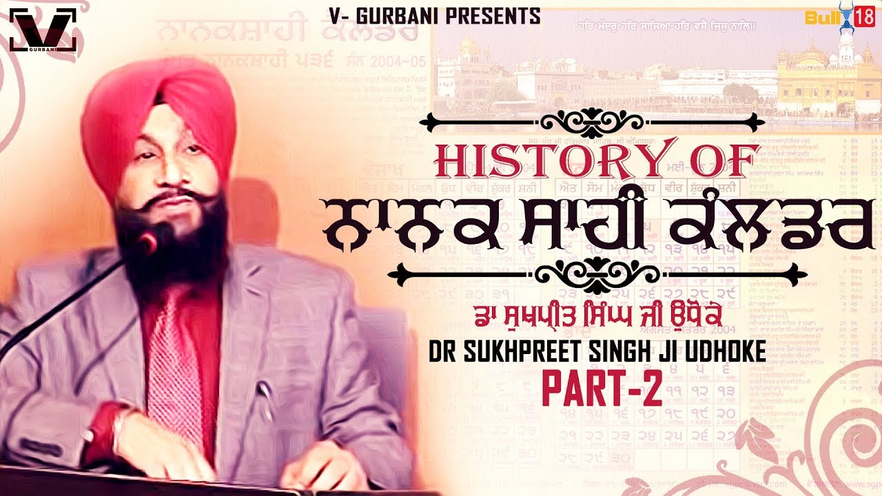 History of Nanakshahi Calendar (Part-2) - Full Video 2017 | DR. Sukhpreet Singh Udhoke | V Gurbani
