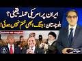 US Attack on Iran | Balochistan Conflict Update | Middle East Tensions | NEWS INSIGHT EP# 330