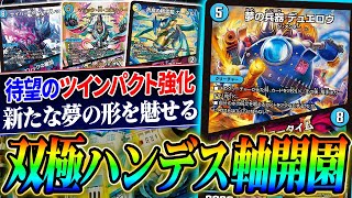 With the continued strengthening of Magic H Collector, a new deck