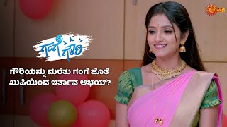 Gange gowri - Super Duper Scenes |27 May 2024 | Udaya TV