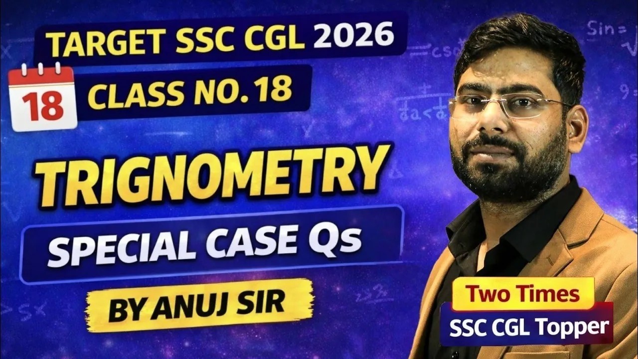 😱Anuj Sir’s Secret Trick 🔥 Trigonometry Special Case Questions |  Class 18
