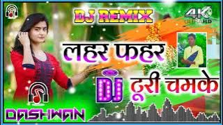 FUII DJ REMIX CG SONG // लहर फहर टूरी चमके // MiX BY DASHWAN Dhwaolpur no 1