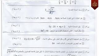 اسئلة رياضيات ثاني متوسط 2019 نهاية الكورس الاول