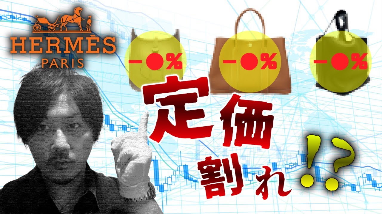 HERMES エルミー　値下げしました！ Vol.206] That Hermes bag is selling for less than its retail price