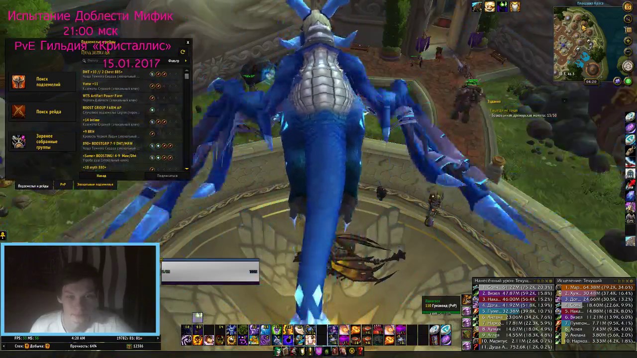 Ночные Квесты : WoW Realm EU-Гордунни