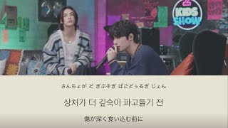 미제/untitled (2 Kids Show Ver.) -I.N (Feat. Hyunjin) (Stray Kids)【カナルビ/歌詞/日本語訳】