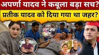 Prateek Yadav Case: Cardiac Arrest or Hidden Truth Behind Death?