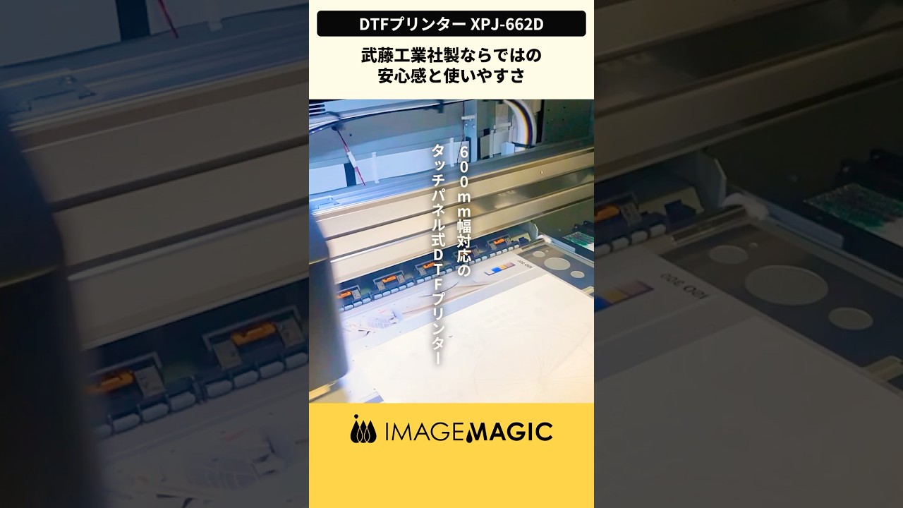 MUTOH「XPJ-662D」(DTFプリンター) | DTFプリンター | イメージ