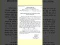 CG SI Exam Date Out 2026 | Sub Inspector Exam Date Confirm CGPSC सब इंस्पेक्टर परीक्षा 12 जुलाई 2026